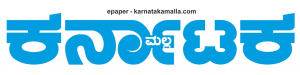 Karnataka Malla